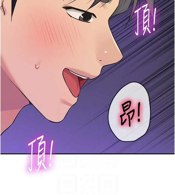 洞洞杂货店 - 第113話-初次被爆菊的極致快感 - page 106