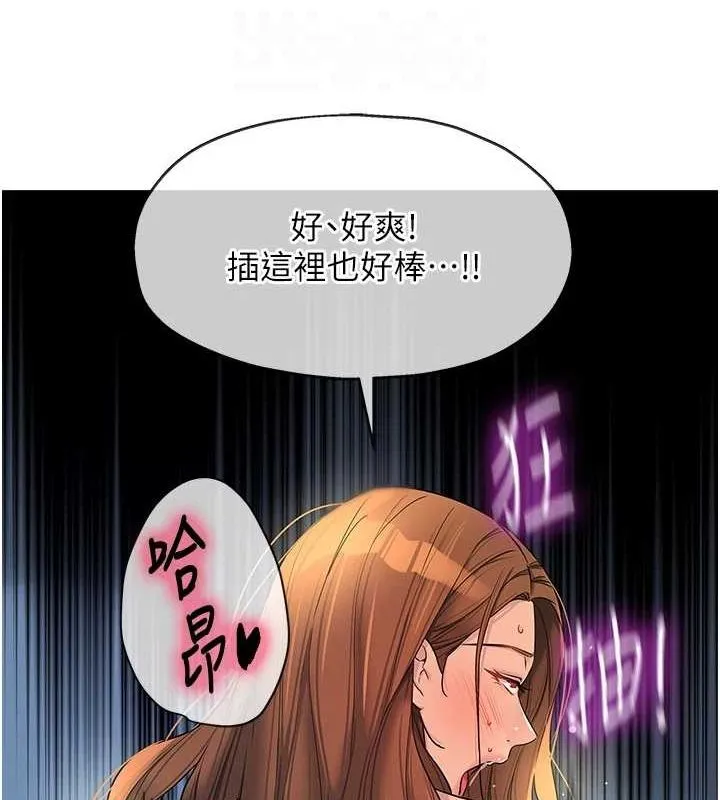 洞洞杂货店 - 第113話-初次被爆菊的極致快感 - page 107