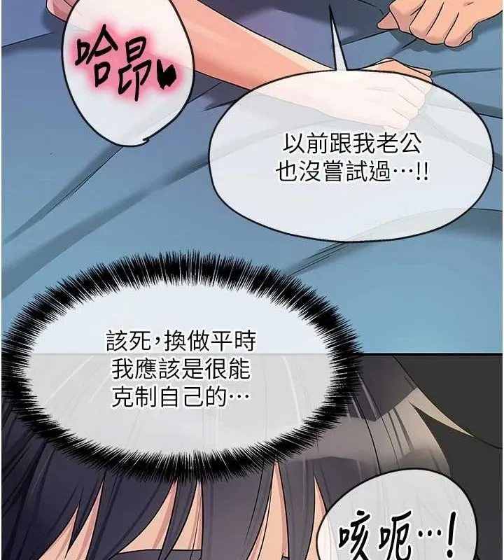 洞洞杂货店 - 第113話-初次被爆菊的極致快感 - page 118