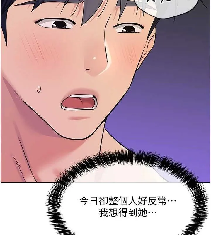 洞洞杂货店 - 第113話-初次被爆菊的極致快感 - page 119