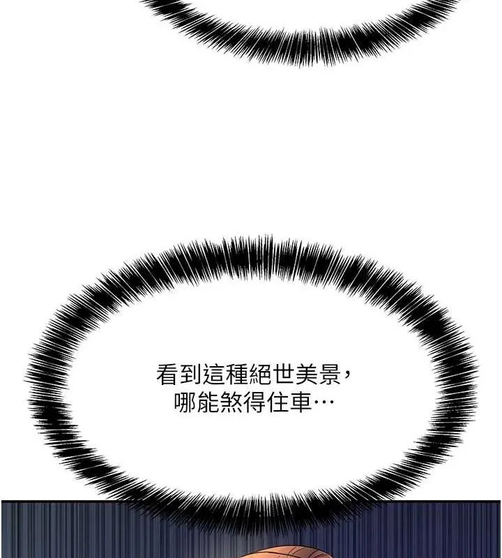 洞洞杂货店 - 第113話-初次被爆菊的極致快感 - page 120