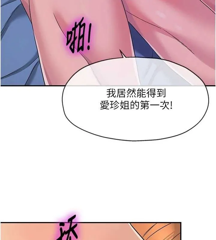 洞洞杂货店 - 第113話-初次被爆菊的極致快感 - page 127