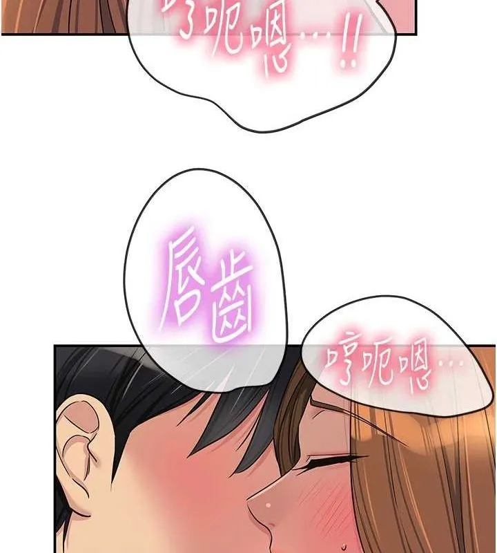 洞洞杂货店 - 第113話-初次被爆菊的極致快感 - page 129