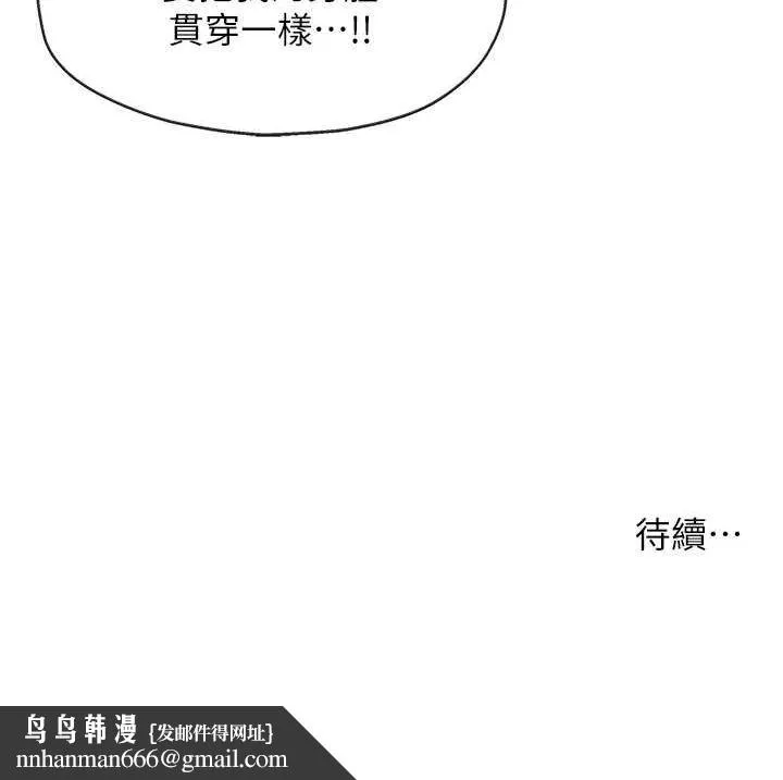 洞洞杂货店 - 第113話-初次被爆菊的極致快感 - page 134