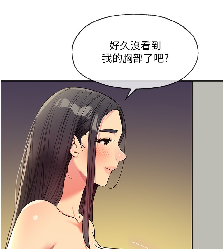 洞洞杂货店 - 外傳第2話-與大伯母的分手砲 - page 6