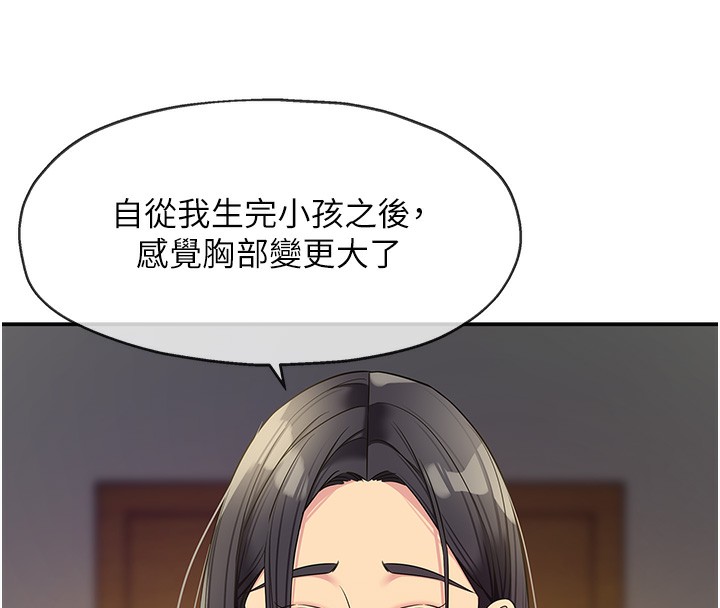 洞洞杂货店 - 外傳第2話-與大伯母的分手砲 - page 8