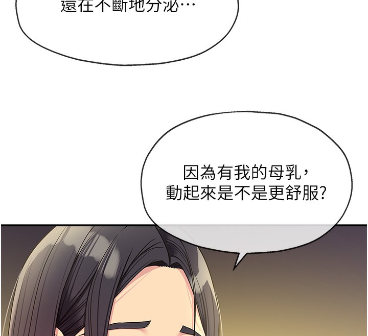 洞洞杂货店 - 外傳第2話-與大伯母的分手砲 - page 12