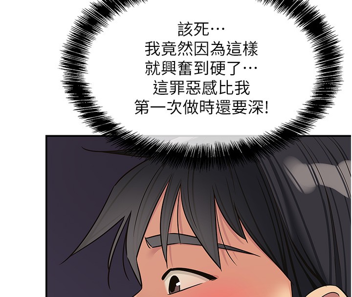 洞洞杂货店 - 外傳第2話-與大伯母的分手砲 - page 16