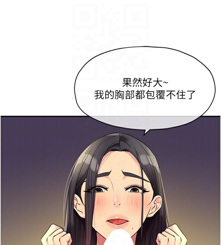 洞洞杂货店 - 外傳第2話-與大伯母的分手砲 - page 18