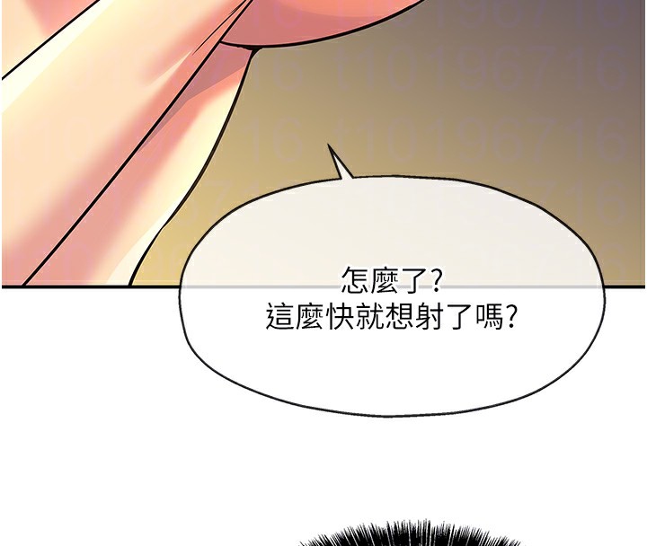洞洞杂货店 - 外傳第2話-與大伯母的分手砲 - page 21