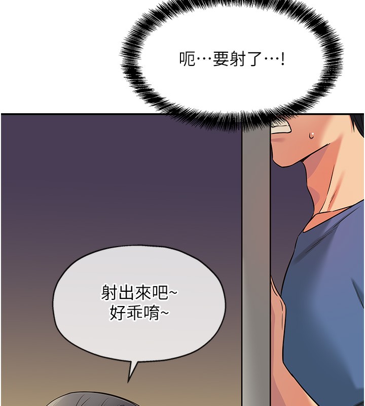 洞洞杂货店 - 外傳第2話-與大伯母的分手砲 - page 22