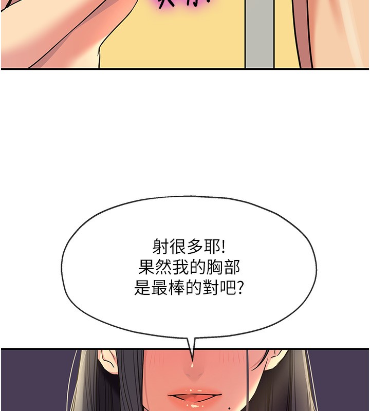 洞洞杂货店 - 外傳第2話-與大伯母的分手砲 - page 24