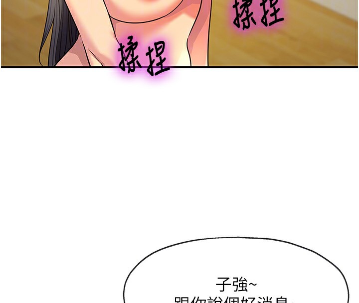 洞洞杂货店 - 外傳第2話-與大伯母的分手砲 - page 36