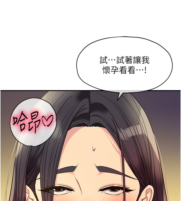 洞洞杂货店 - 外傳第2話-與大伯母的分手砲 - page 51