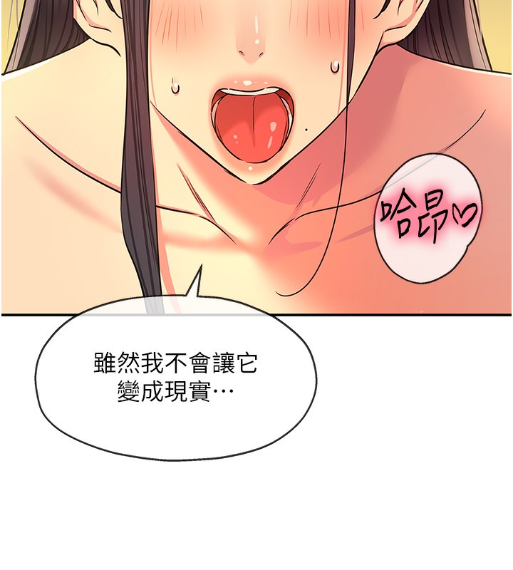 洞洞杂货店 - 外傳第2話-與大伯母的分手砲 - page 52