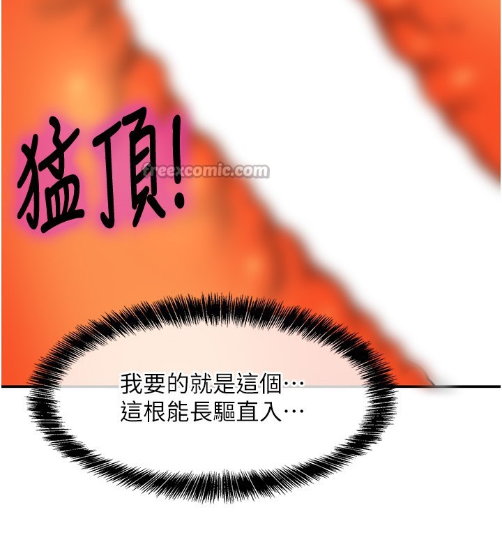 洞洞杂货店 - 外傳第2話-與大伯母的分手砲 - page 56