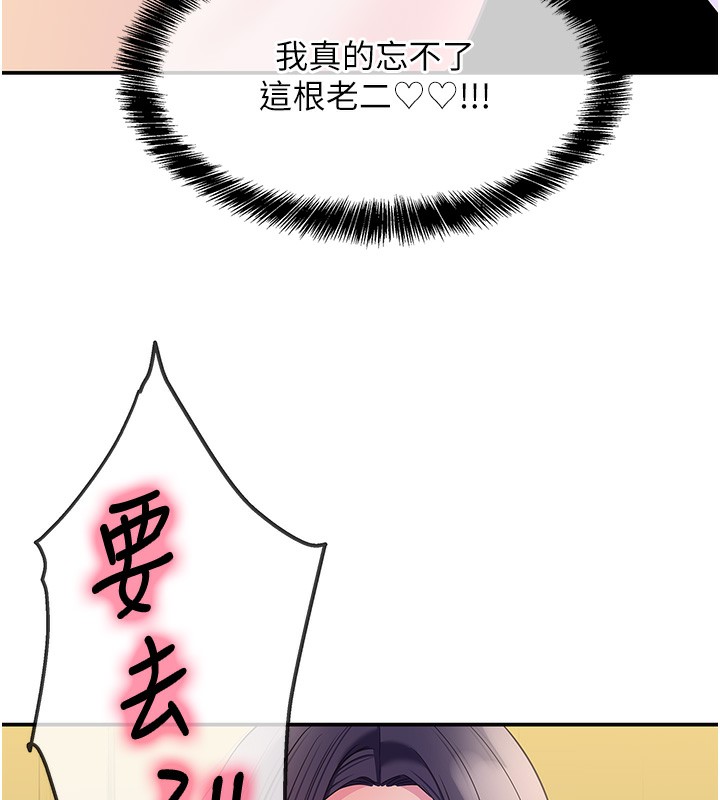 洞洞杂货店 - 外傳第2話-與大伯母的分手砲 - page 59