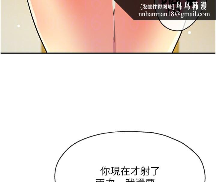 洞洞杂货店 - 外傳第2話-與大伯母的分手砲 - page 66