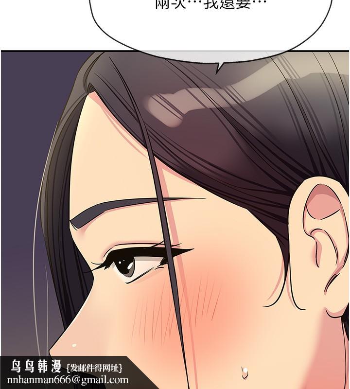 洞洞杂货店 - 外傳第2話-與大伯母的分手砲 - page 67
