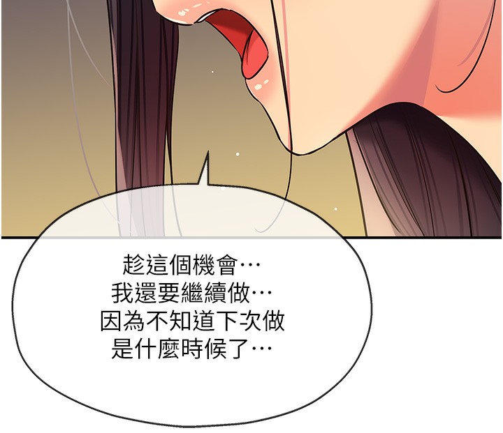 洞洞杂货店 - 外傳第2話-與大伯母的分手砲 - page 68
