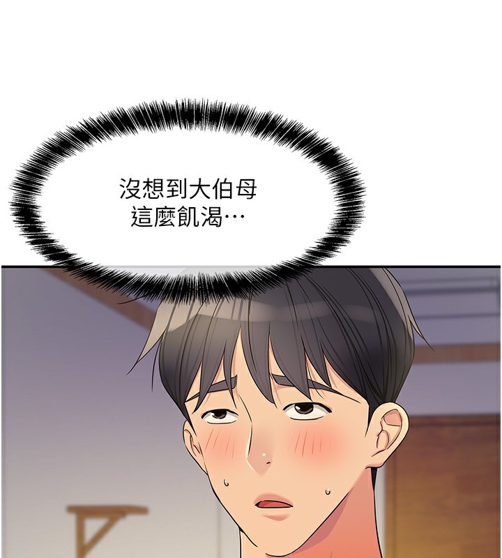 洞洞杂货店 - 外傳第2話-與大伯母的分手砲 - page 69