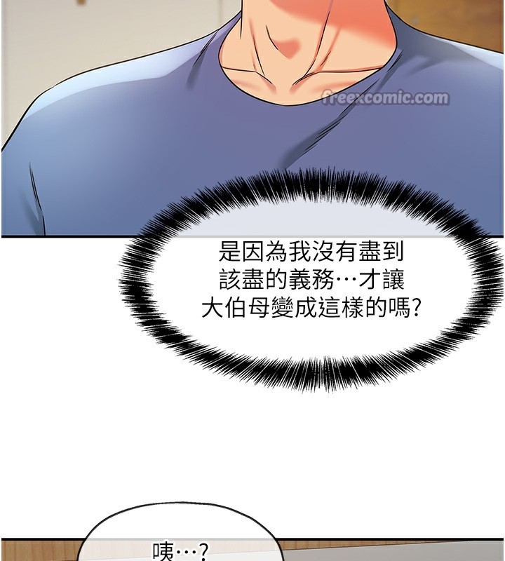洞洞杂货店 - 外傳第2話-與大伯母的分手砲 - page 70
