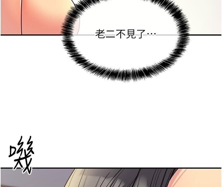 洞洞杂货店 - 外傳第2話-與大伯母的分手砲 - page 72