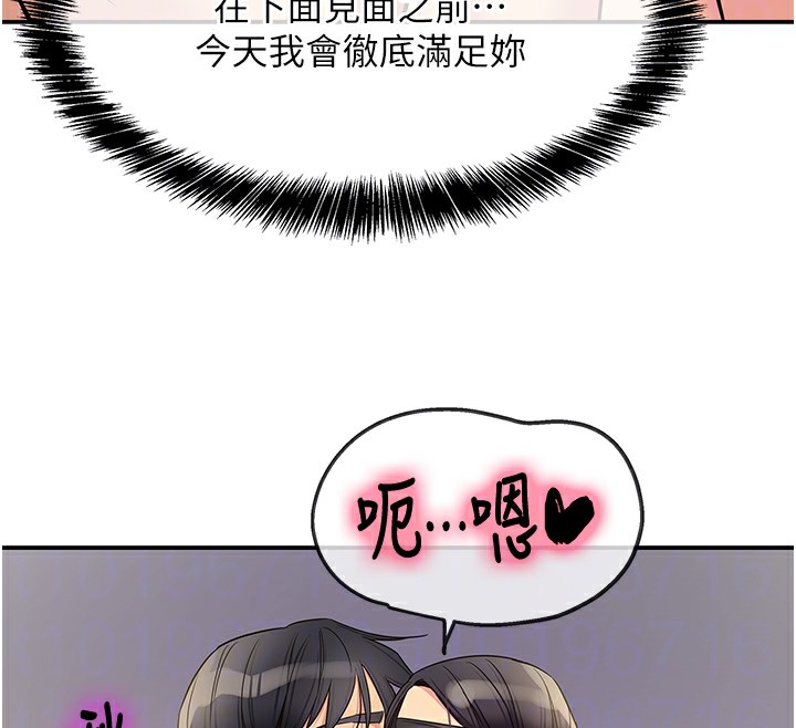 洞洞杂货店 - 外傳第2話-與大伯母的分手砲 - page 80