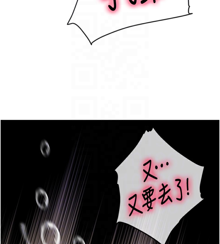 洞洞杂货店 - 外傳第2話-與大伯母的分手砲 - page 92