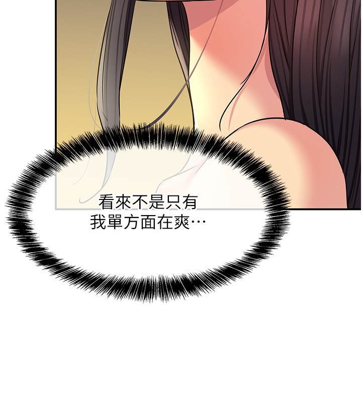 洞洞杂货店 - 外傳第2話-與大伯母的分手砲 - page 97