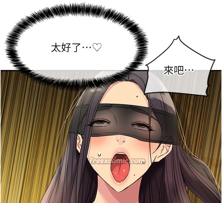 洞洞杂货店 - 外傳第2話-與大伯母的分手砲 - page 98
