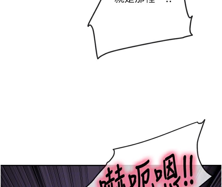洞洞杂货店 - 外傳第2話-與大伯母的分手砲 - page 102