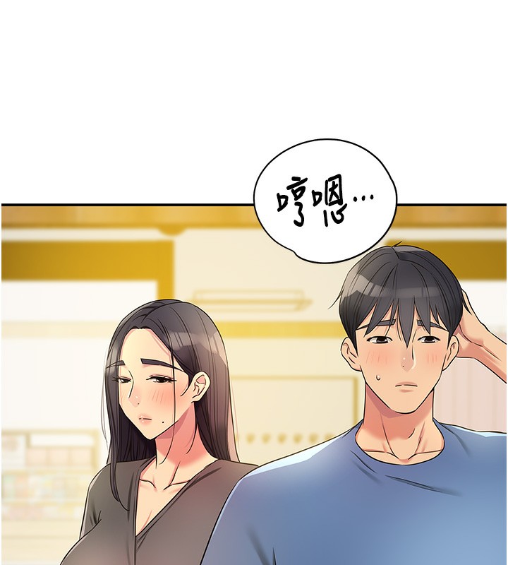 洞洞杂货店 - 外傳第2話-與大伯母的分手砲 - page 110