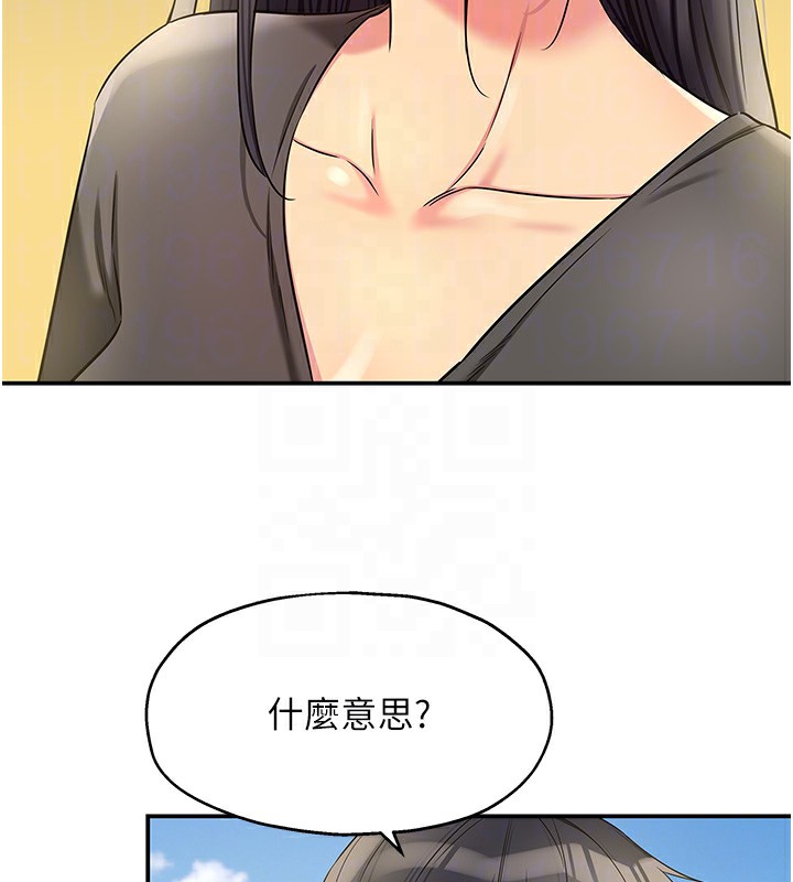 洞洞杂货店 - 外傳第2話-與大伯母的分手砲 - page 115