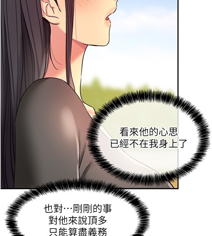 洞洞杂货店 - 外傳第2話-與大伯母的分手砲 - page 118