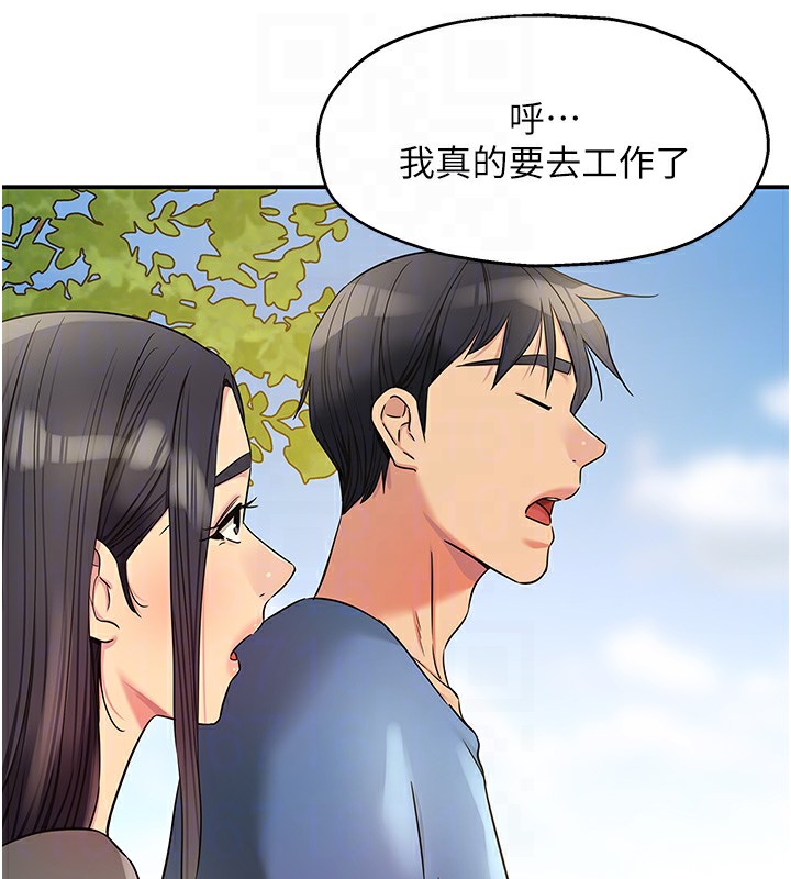 洞洞杂货店 - 外傳第2話-與大伯母的分手砲 - page 120
