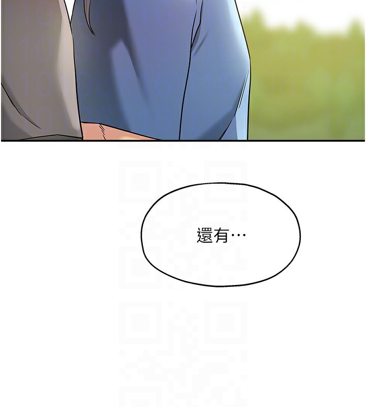 洞洞杂货店 - 外傳第2話-與大伯母的分手砲 - page 121