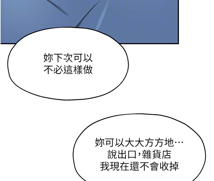 洞洞杂货店 - 外傳第2話-與大伯母的分手砲 - page 123