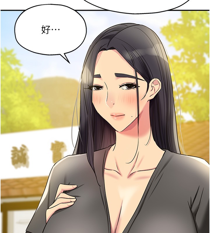洞洞杂货店 - 外傳第2話-與大伯母的分手砲 - page 124
