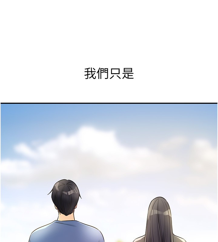 洞洞杂货店 - 外傳第2話-與大伯母的分手砲 - page 128