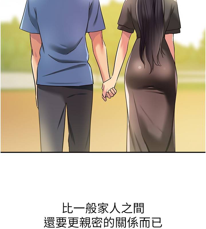 洞洞杂货店 - 外傳第2話-與大伯母的分手砲 - page 129