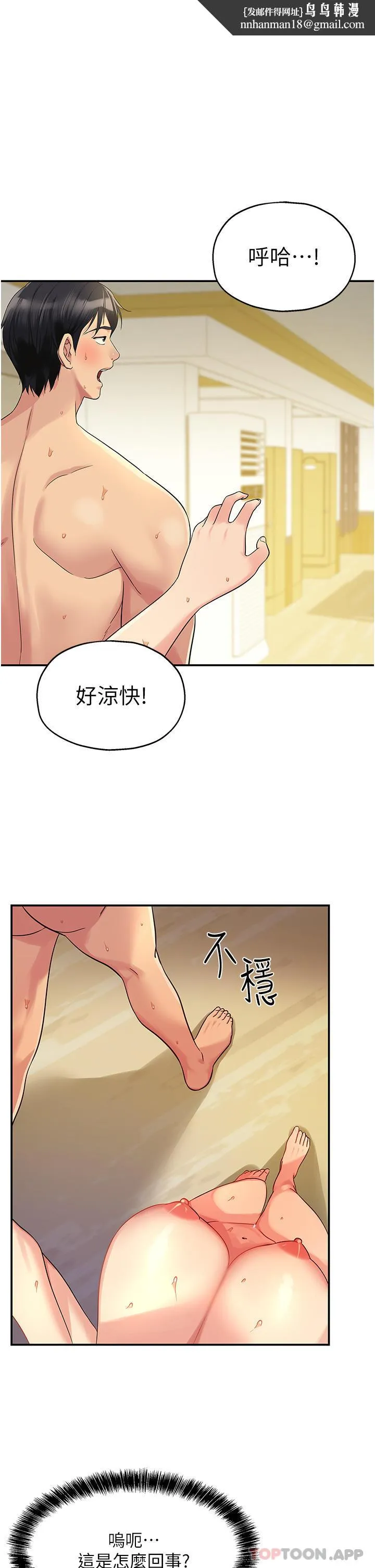 洞洞杂货店 - 第41话-要不要来我家参观？ - page 1