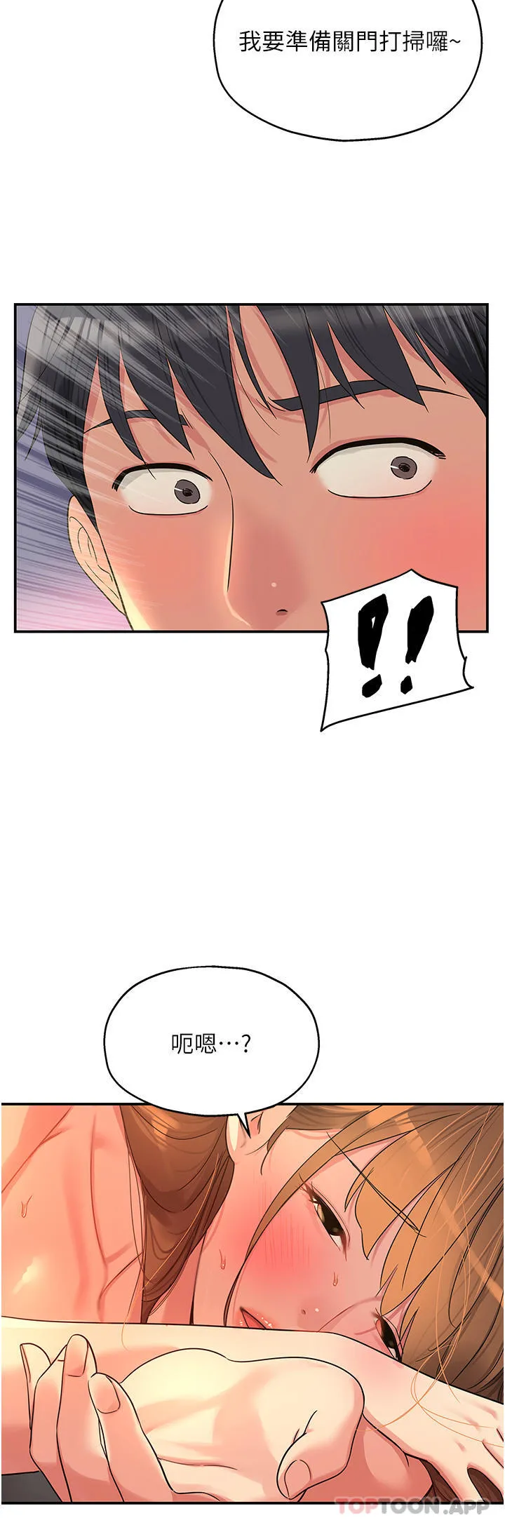 洞洞杂货店 - 第41话-要不要来我家参观？ - page 4