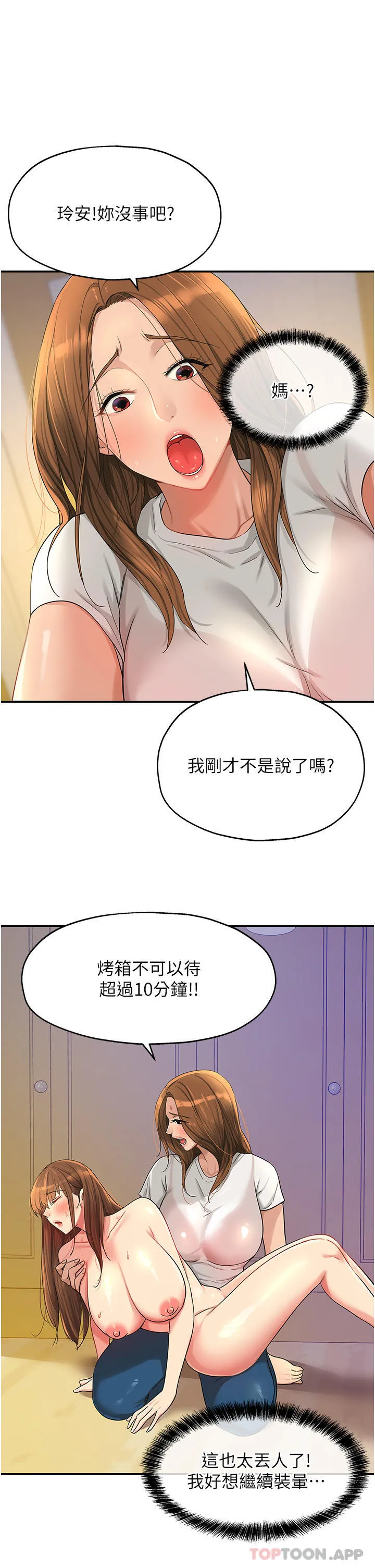 洞洞杂货店 - 第41话-要不要来我家参观？ - page 5