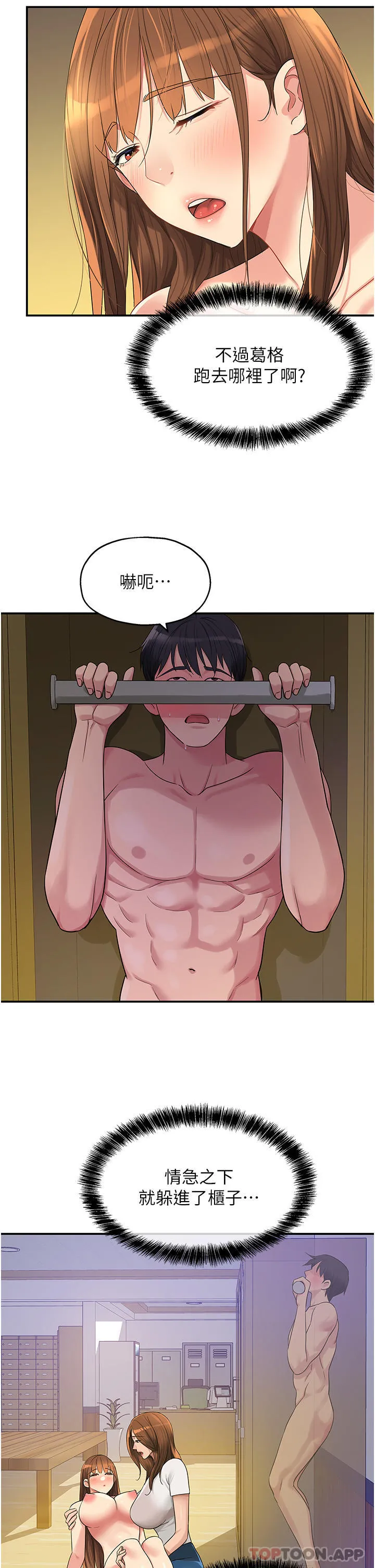 洞洞杂货店 - 第41话-要不要来我家参观？ - page 6
