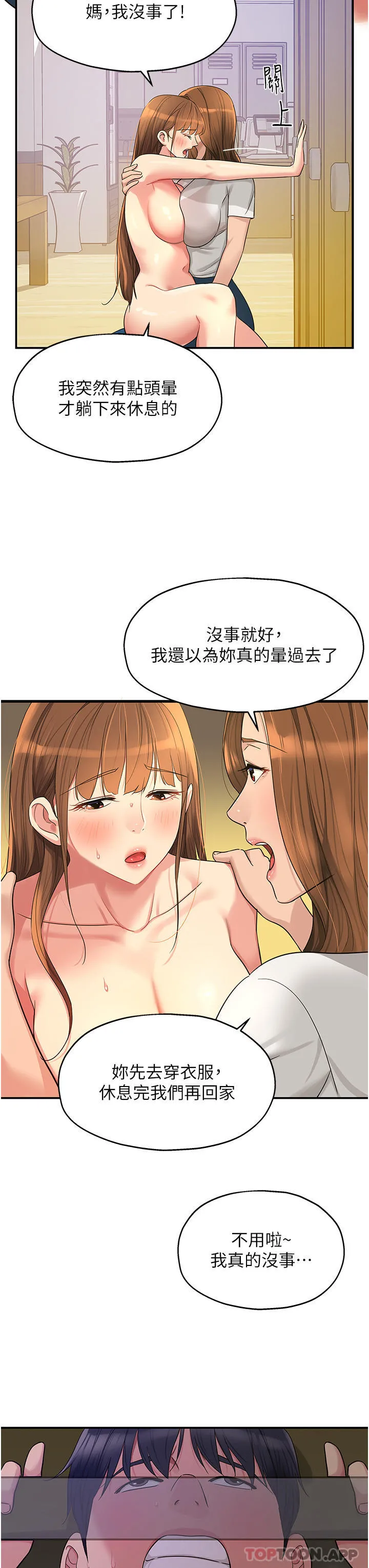 洞洞杂货店 - 第41话-要不要来我家参观？ - page 8