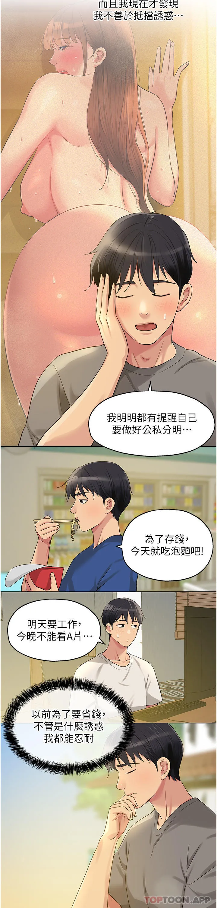 洞洞杂货店 - 第41话-要不要来我家参观？ - page 11