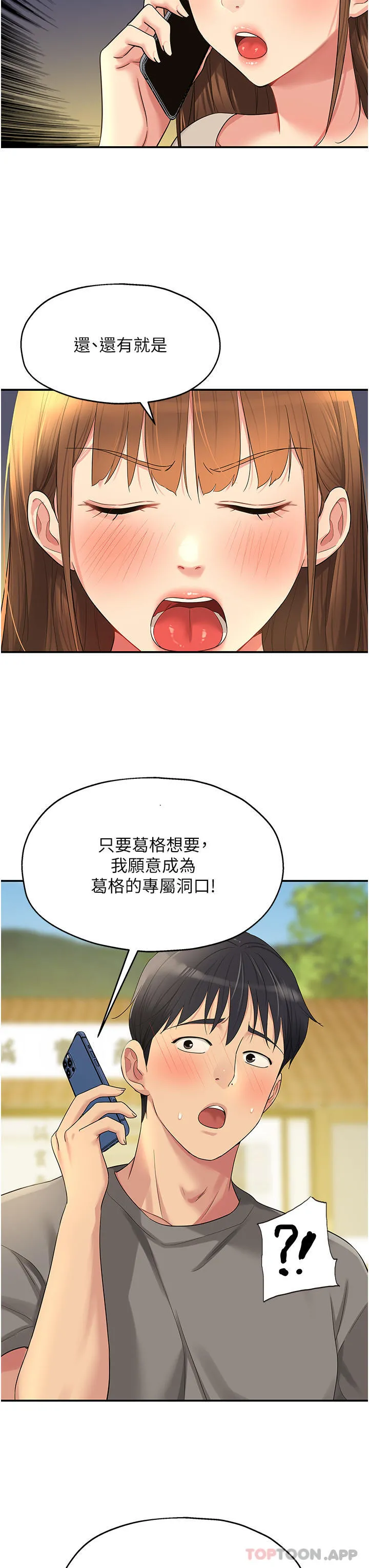 洞洞杂货店 - 第41话-要不要来我家参观？ - page 16