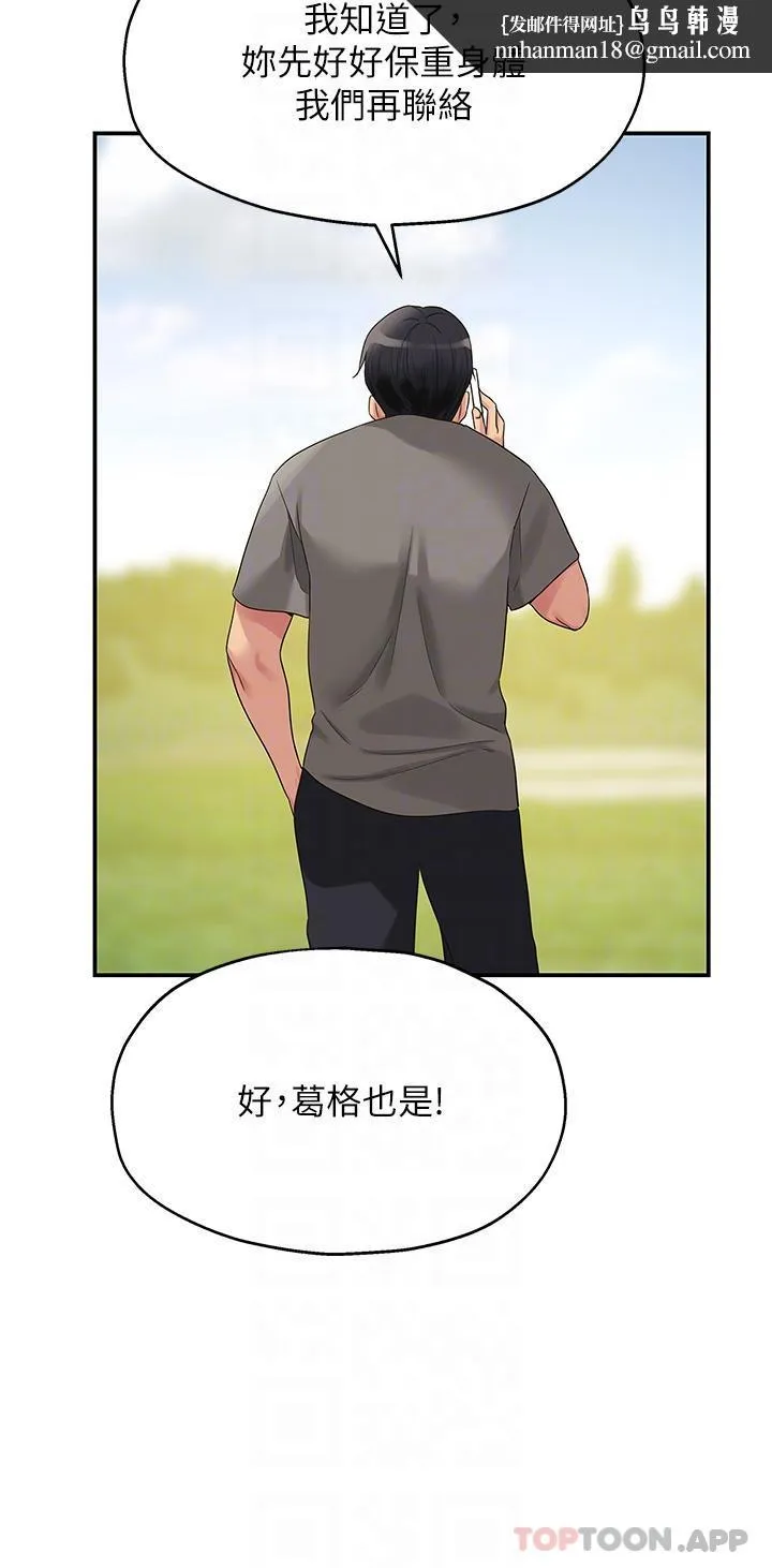 洞洞杂货店 - 第41话-要不要来我家参观？ - page 17