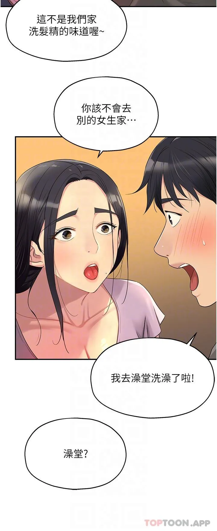 洞洞杂货店 - 第41话-要不要来我家参观？ - page 21